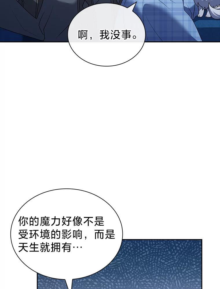 《快乐婆家》26.贵客登门 第62页