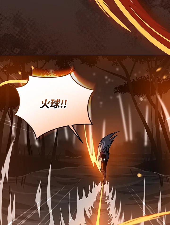 《大魔导士直播中》第27话 第70页
