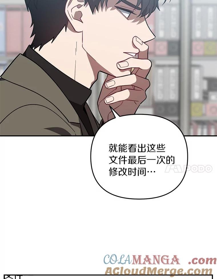 《追查到底》27.个人监视 第7页