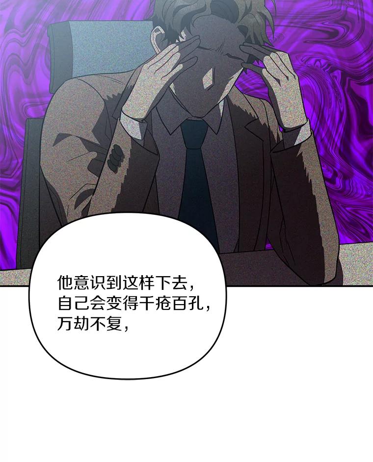 《追查到底》27.个人监视 第78页