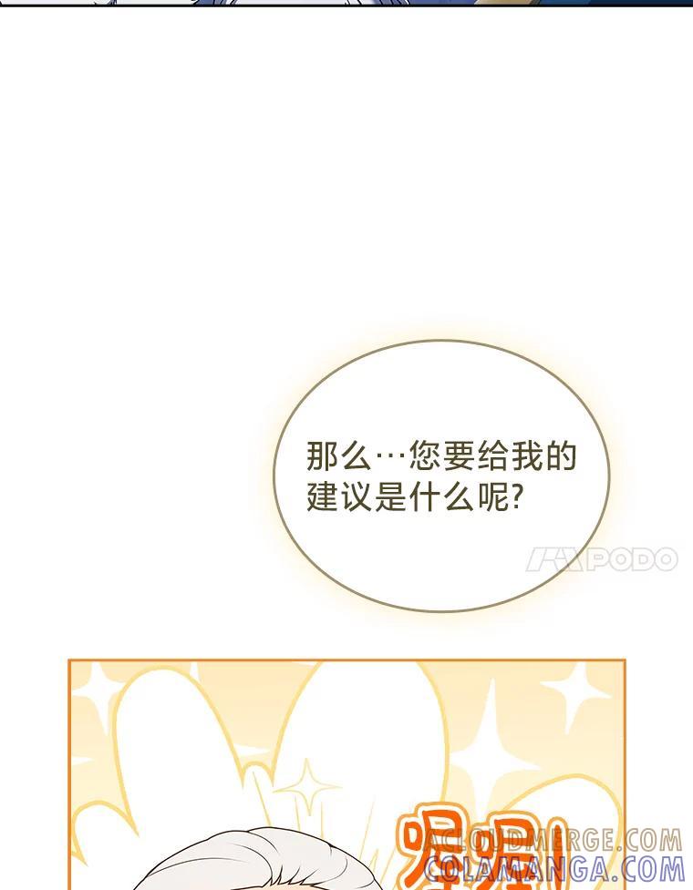 《快乐婆家》26.贵客登门 第81页