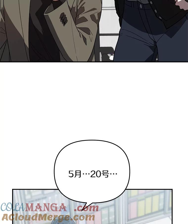 《追查到底》27.个人监视 第10页