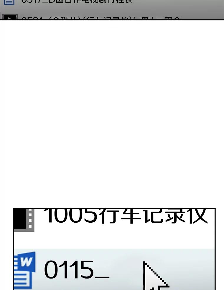 《追查到底》27.个人监视 第51页