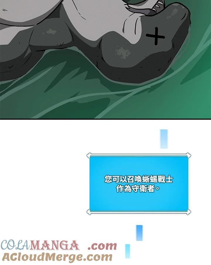 《大魔导士直播中》第27话 第101页