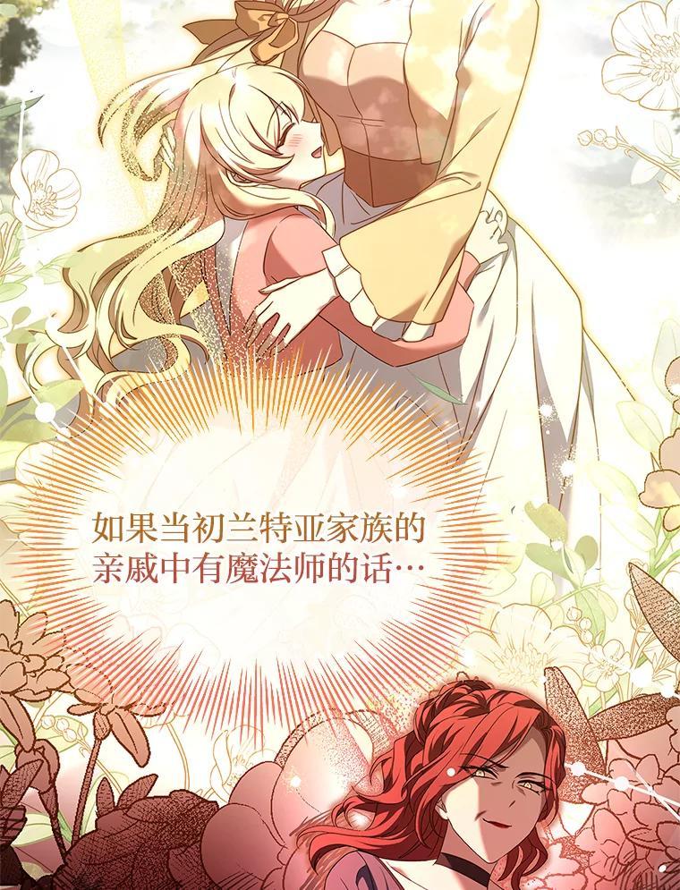 《快乐婆家》26.贵客登门 第54页