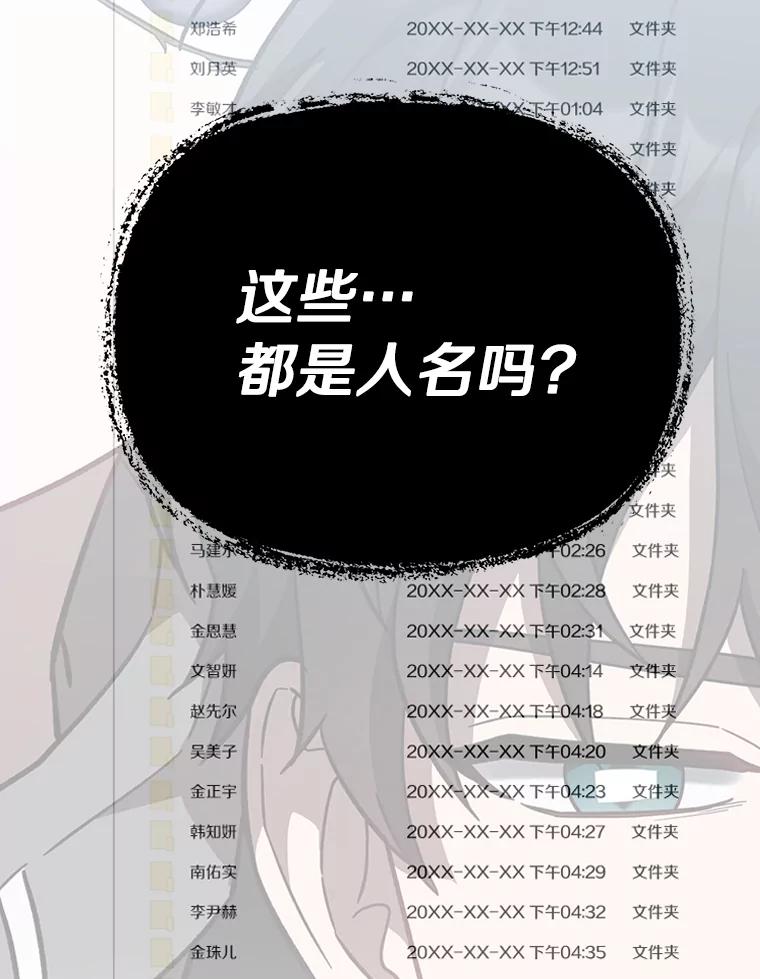 《追查到底》27.个人监视 第2页