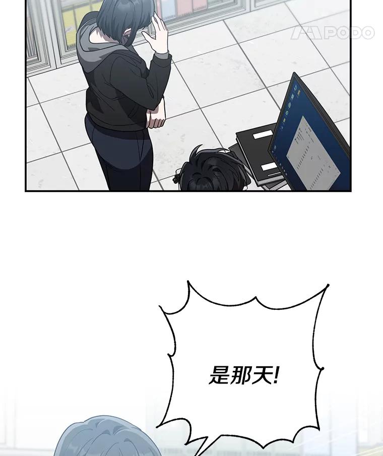 《追查到底》27.个人监视 第11页