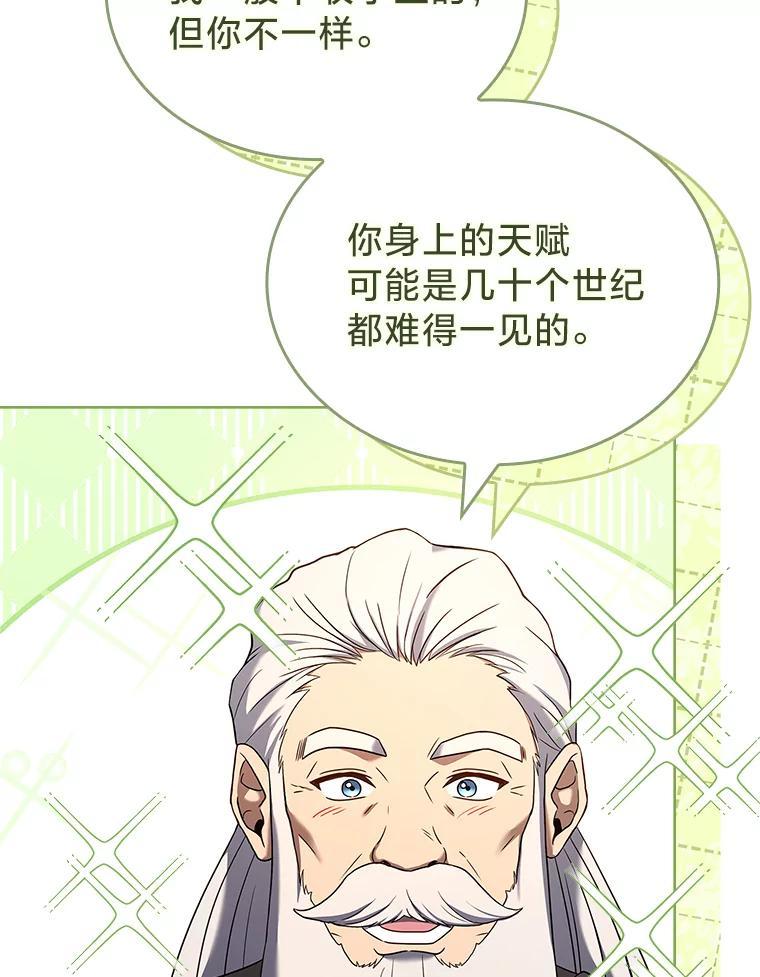 《快乐婆家》26.贵客登门 第87页