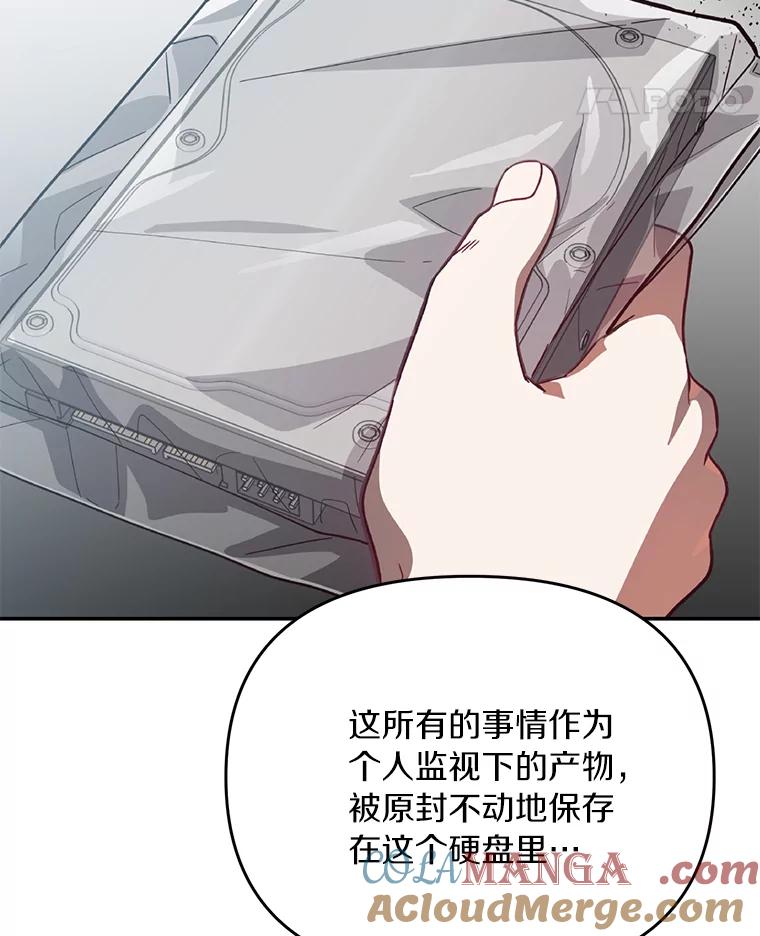 《追查到底》27.个人监视 第67页