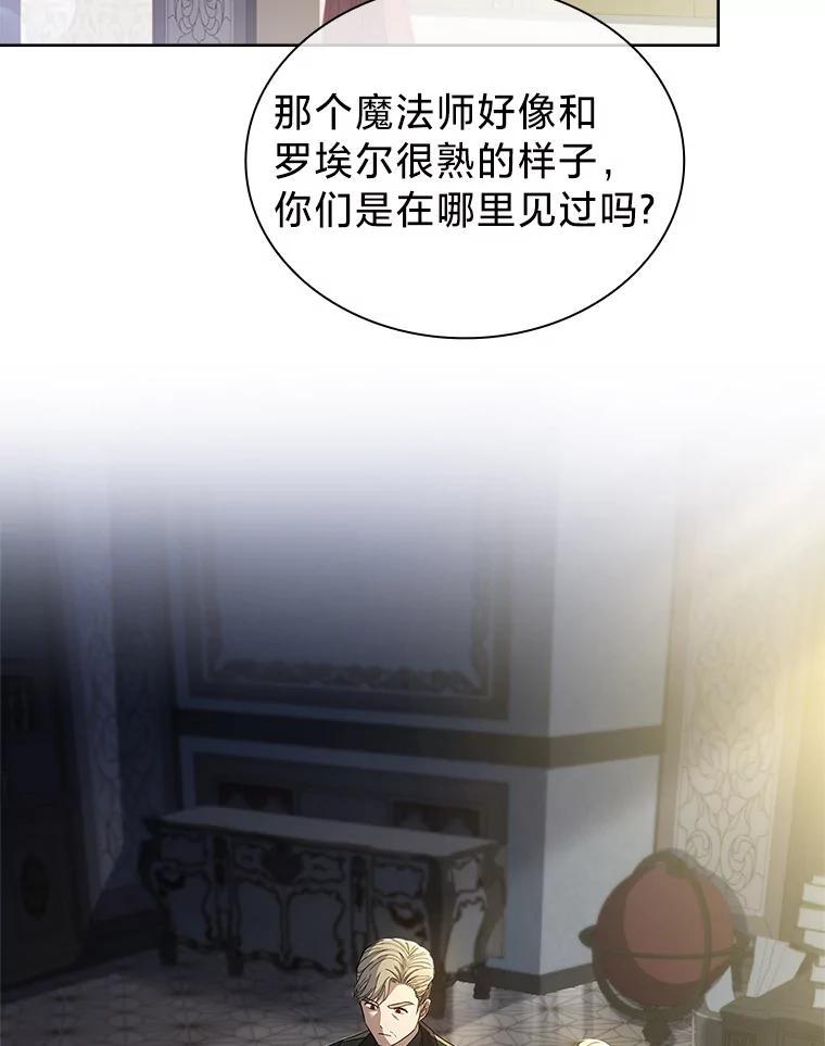 《快乐婆家》26.贵客登门 第114页