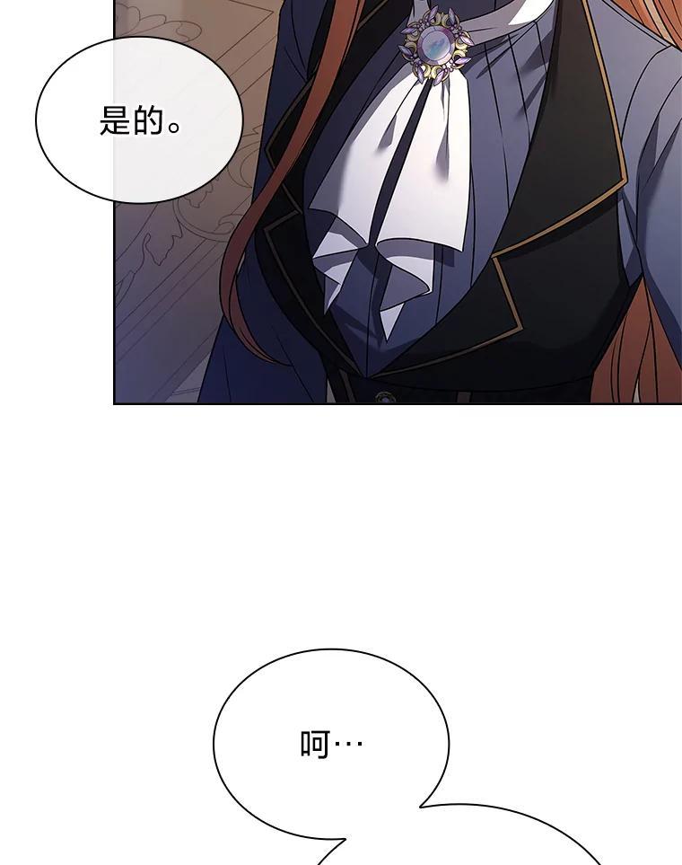 《快乐婆家》26.贵客登门 第120页