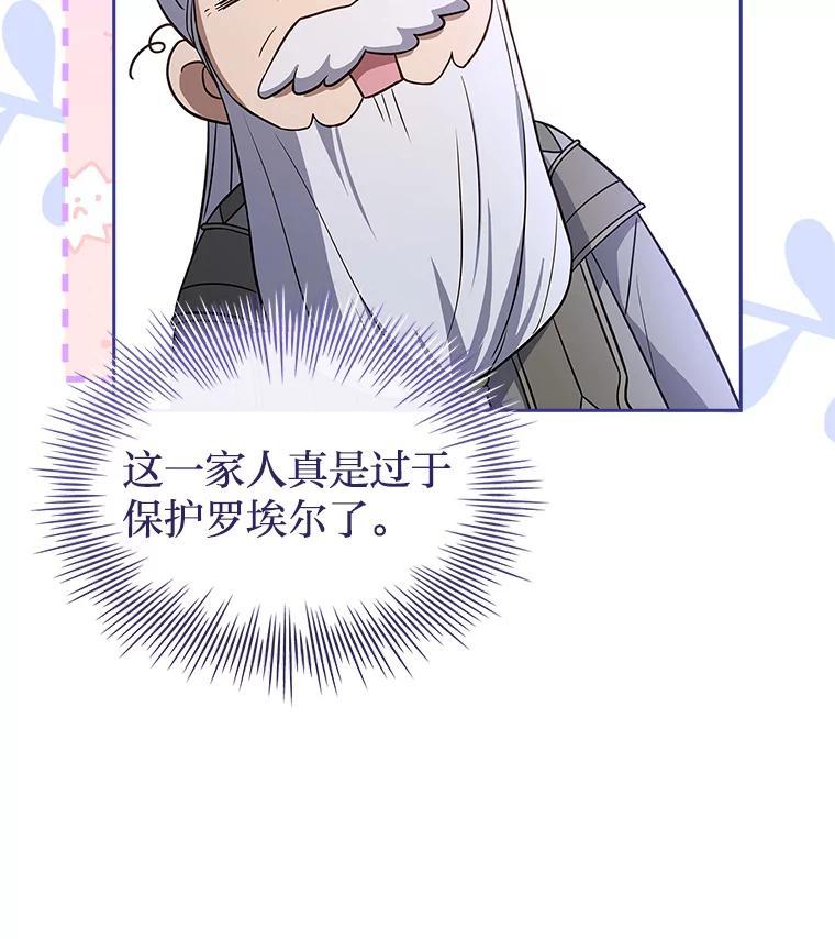 《快乐婆家》26.贵客登门 第16页