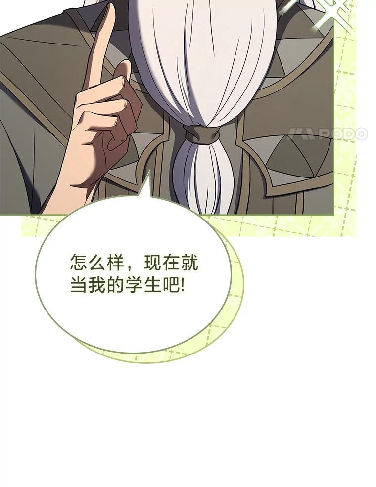 《快乐婆家》26.贵客登门 第88页
