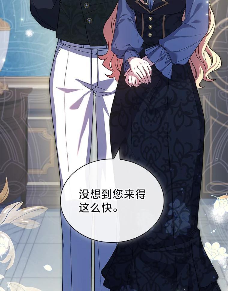 《快乐婆家》26.贵客登门 第8页