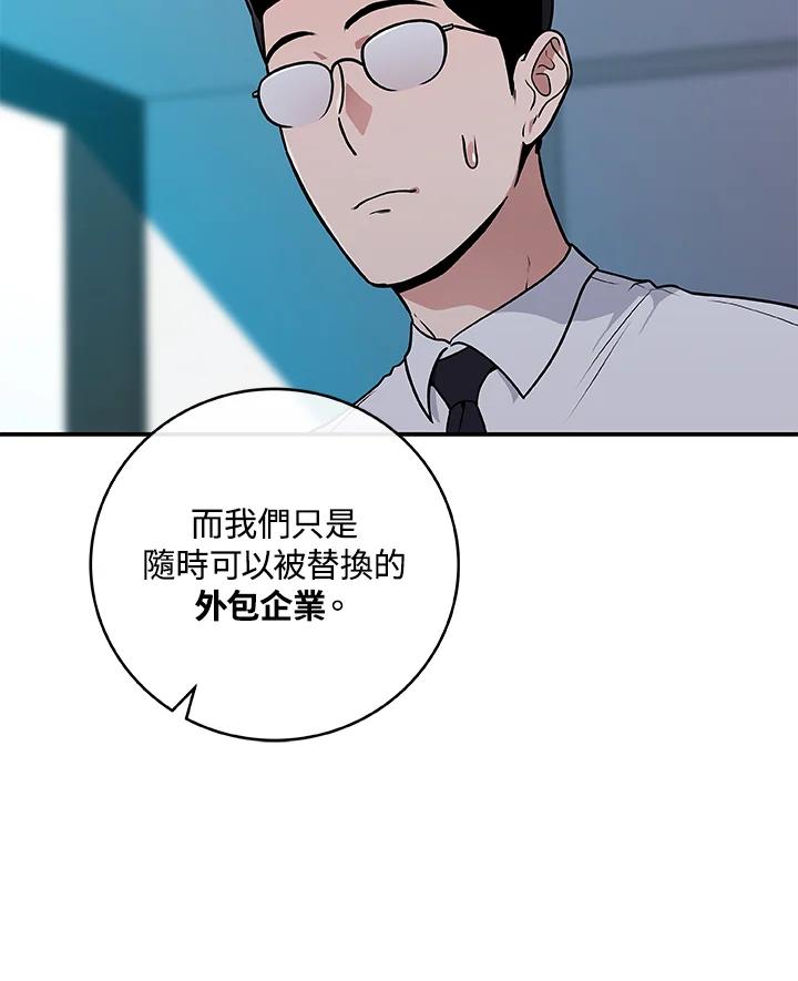 《大魔导士直播中》第27话 第46页