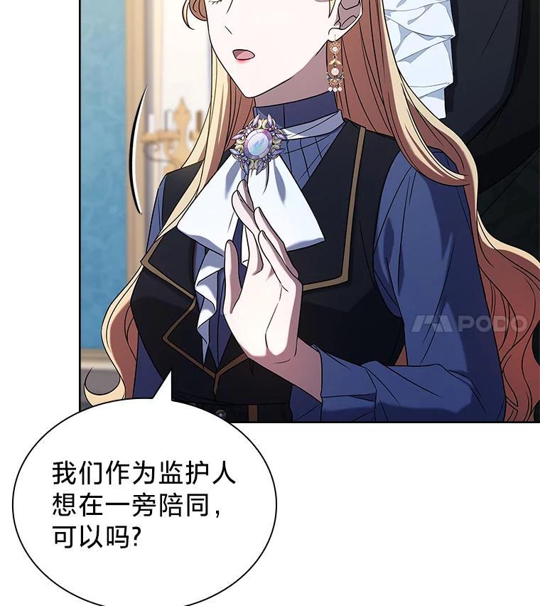 《快乐婆家》26.贵客登门 第14页