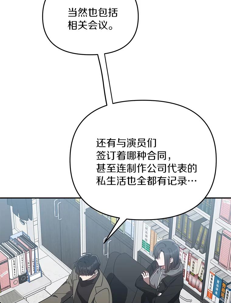 《追查到底》27.个人监视 第33页