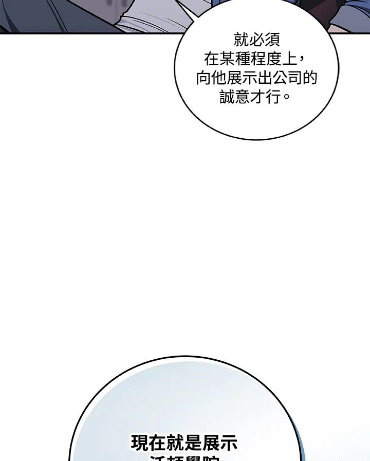《大魔导士直播中》第27话 第48页