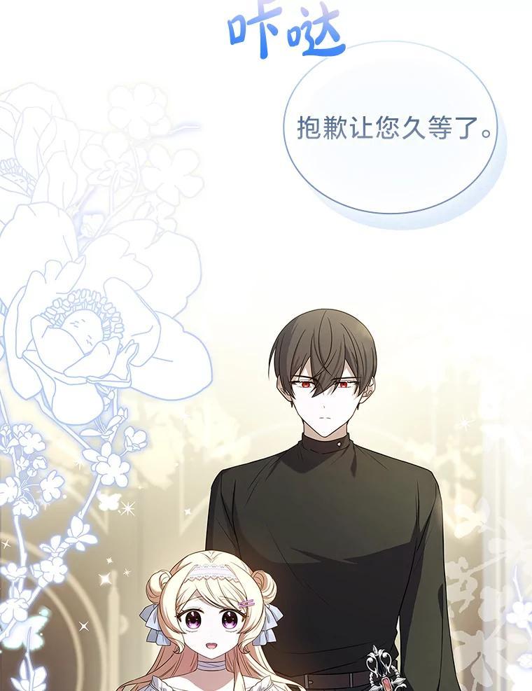 《快乐婆家》26.贵客登门 第20页