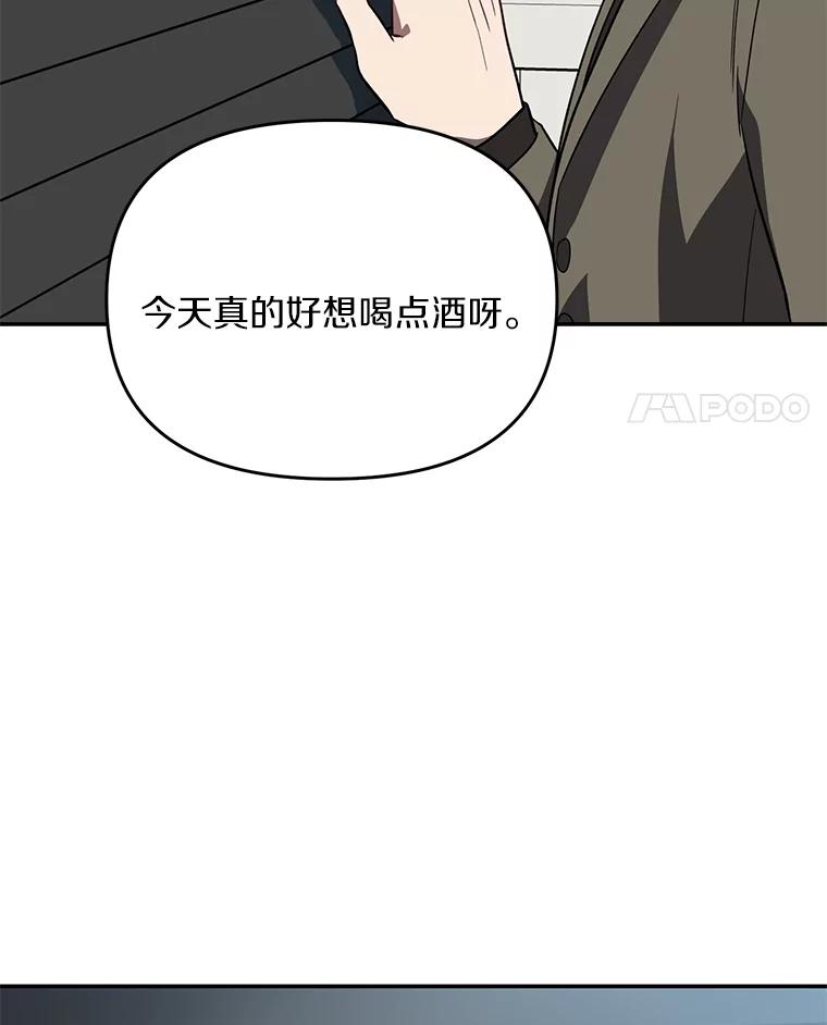 《追查到底》27.个人监视 第84页