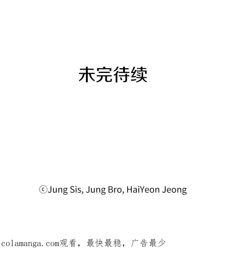 《追查到底》27.个人监视 第92页