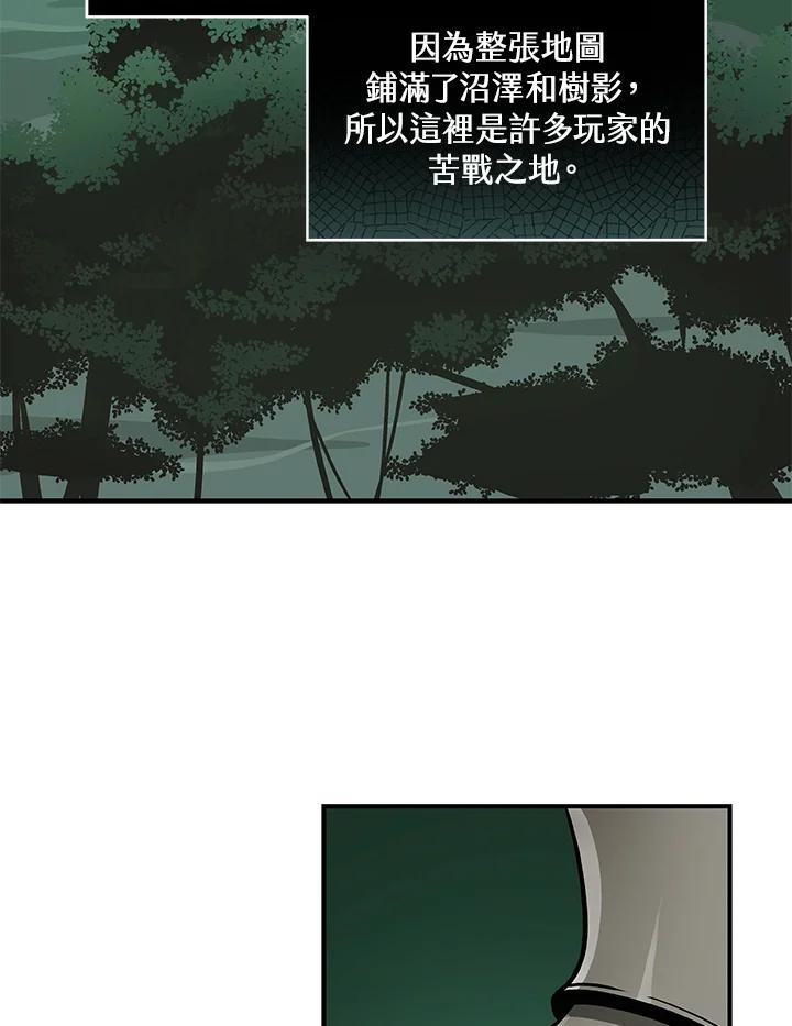 《大魔导士直播中》第27话 第56页