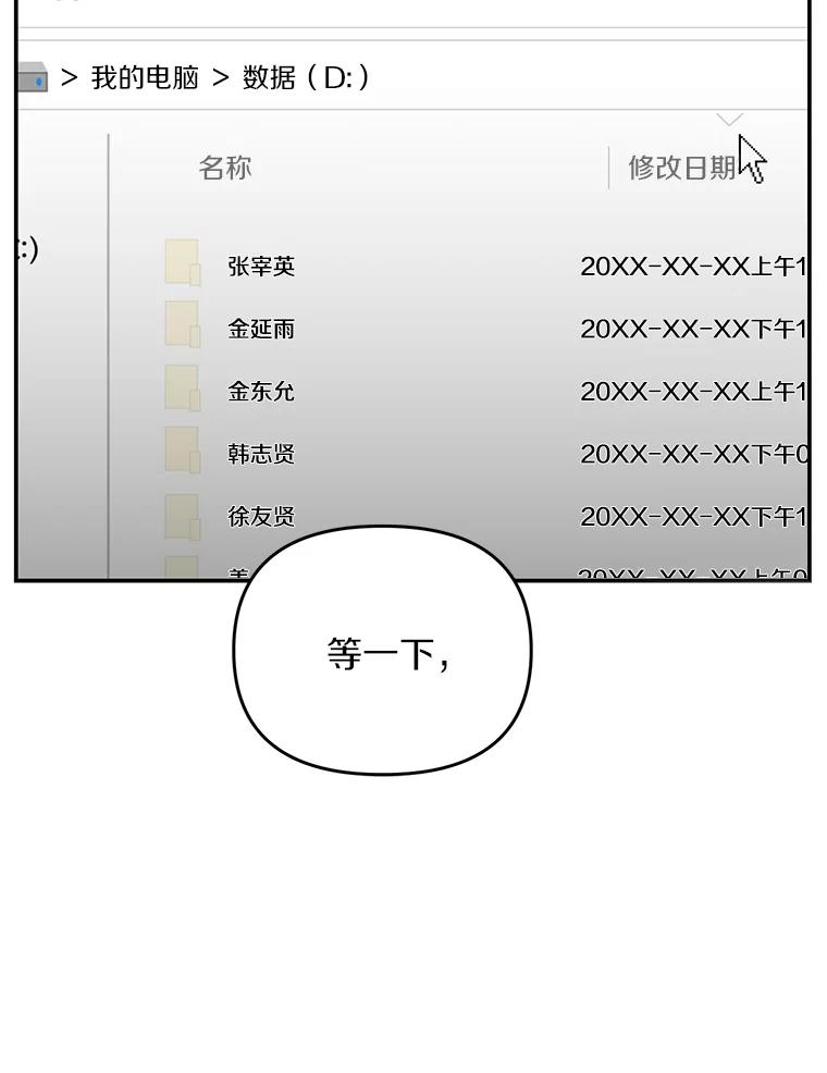《追查到底》27.个人监视 第8页