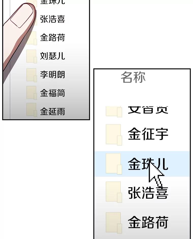 《追查到底》27.个人监视 第26页