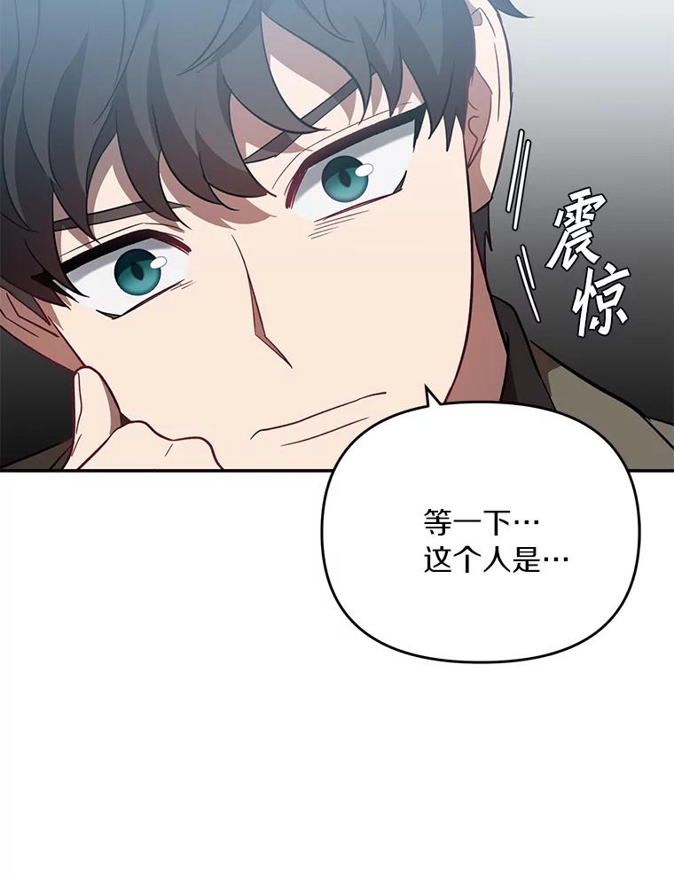 《追查到底》27.个人监视 第54页