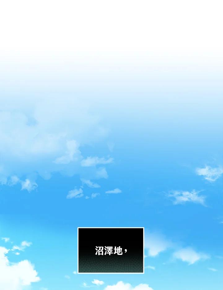 《大魔导士直播中》第27话 第54页