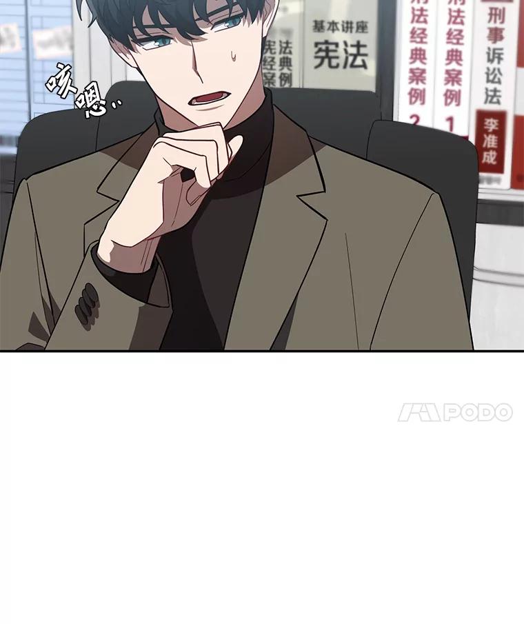 《追查到底》27.个人监视 第14页