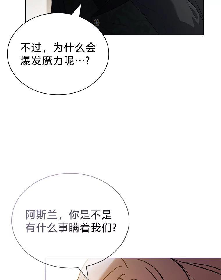 《快乐婆家》26.贵客登门 第122页