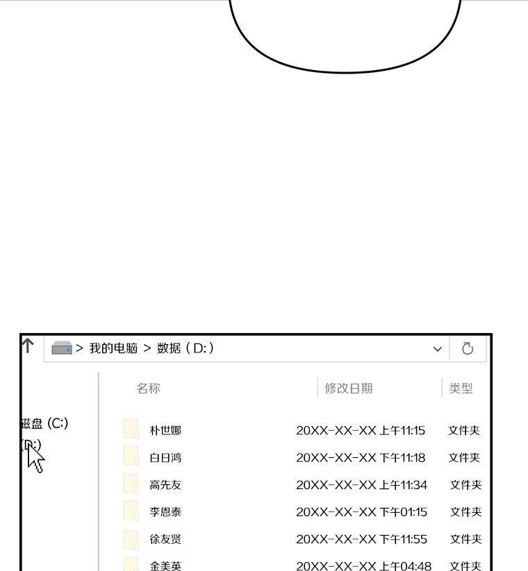 《追查到底》27.个人监视 第62页