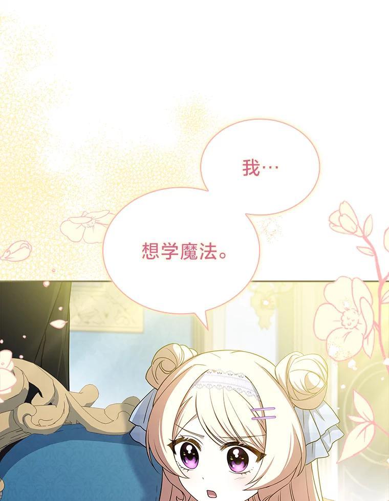 《快乐婆家》26.贵客登门 第100页