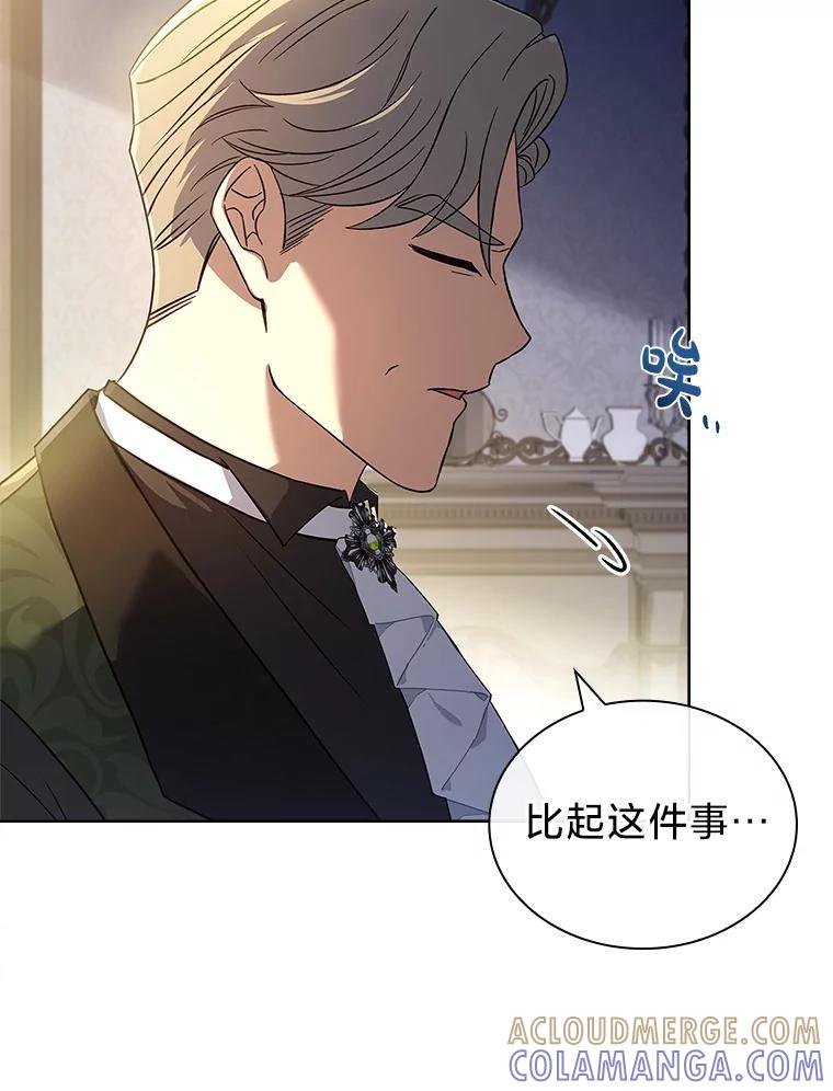 《快乐婆家》26.贵客登门 第129页