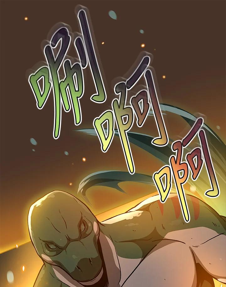 《大魔导士直播中》第27话 第107页