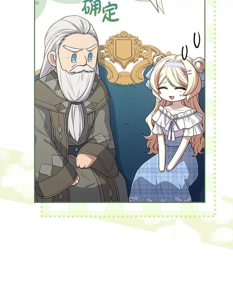 《快乐婆家》26.贵客登门 第46页