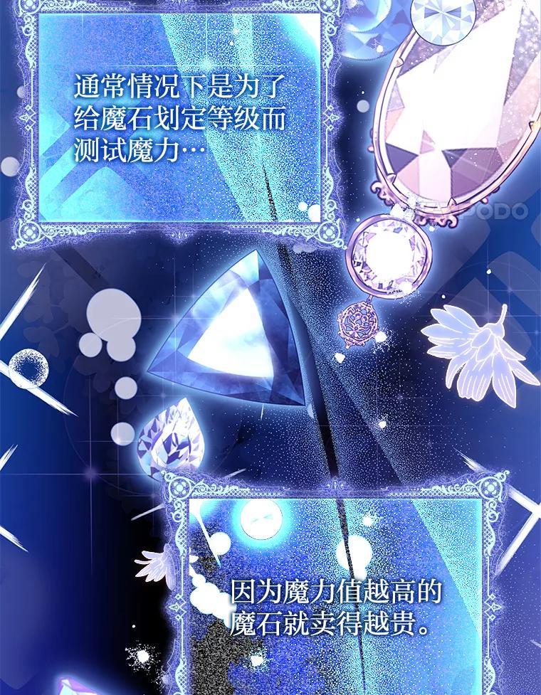 《快乐婆家》26.贵客登门 第78页