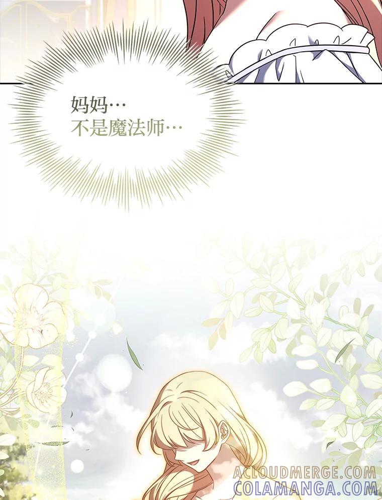 《快乐婆家》26.贵客登门 第53页