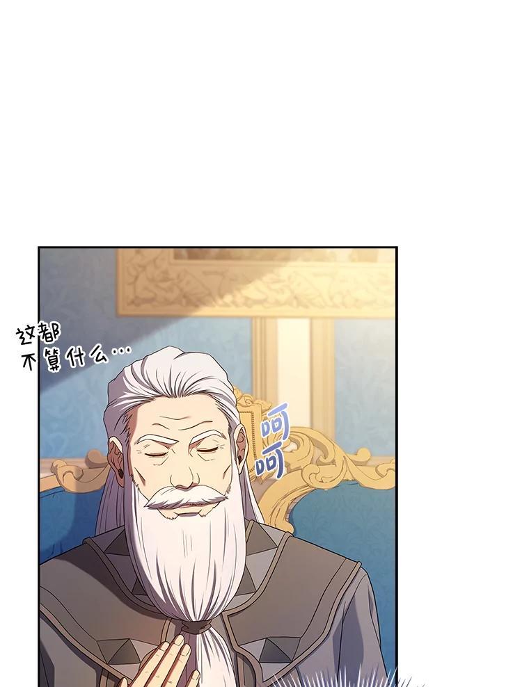 《快乐婆家》26.贵客登门 第34页