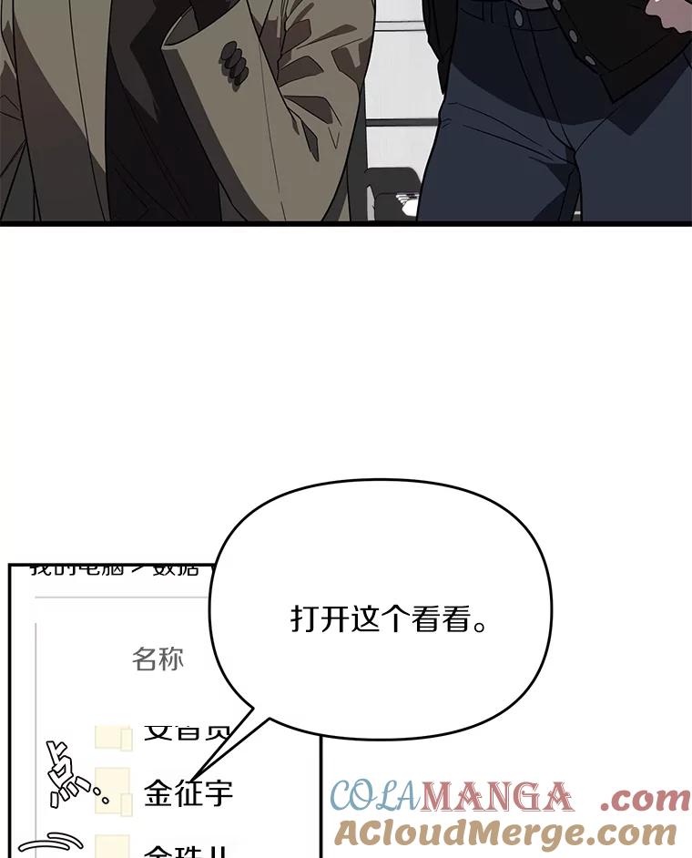 《追查到底》27.个人监视 第25页