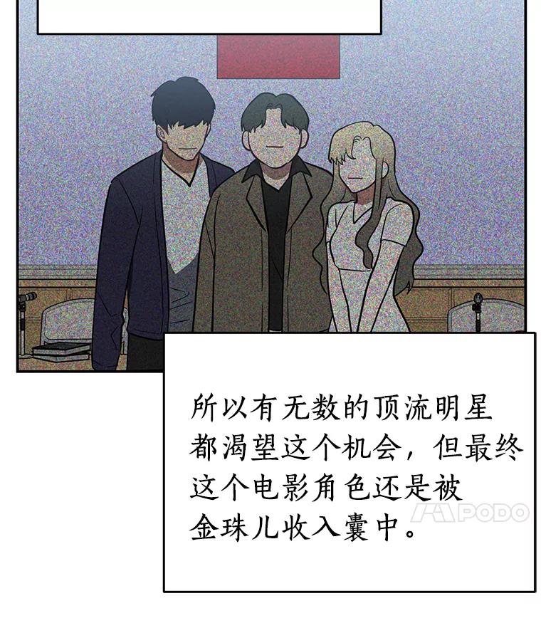 《追查到底》27.个人监视 第41页