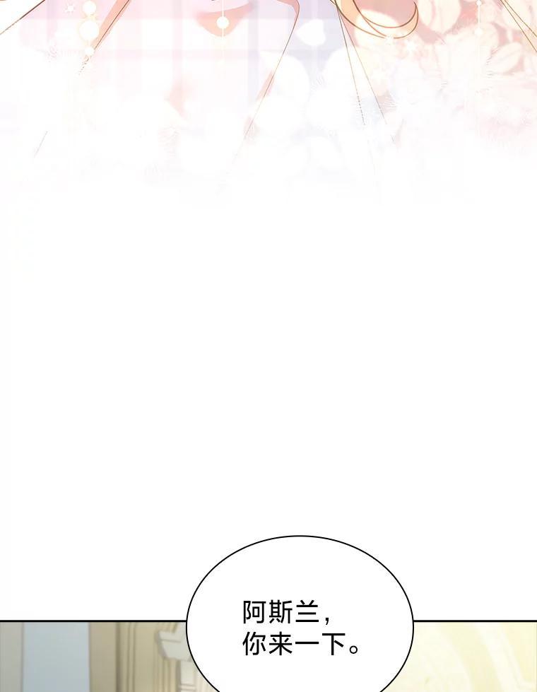 《快乐婆家》26.贵客登门 第110页