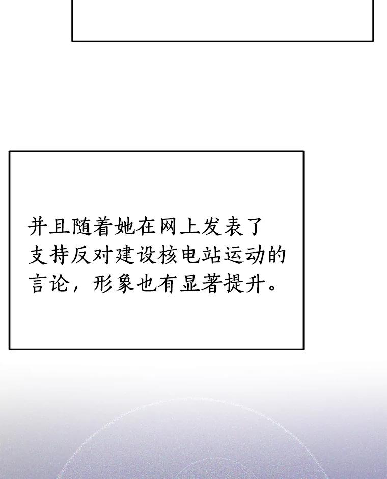 《追查到底》27.个人监视 第29页