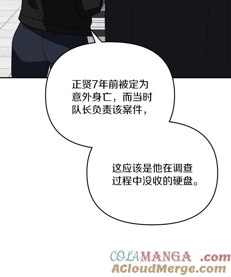 《追查到底》27.个人监视 第16页