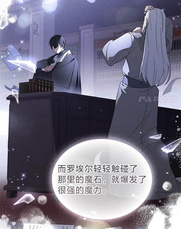 《快乐婆家》26.贵客登门 第118页