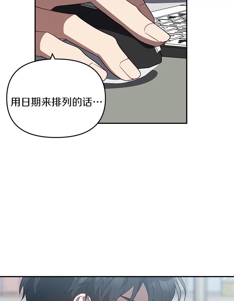 《追查到底》27.个人监视 第6页