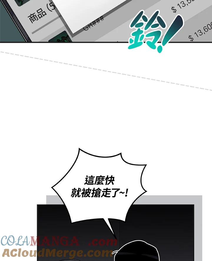 《大魔导士直播中》第27话 第33页