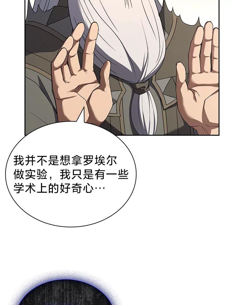 《快乐婆家》26.贵客登门 第72页