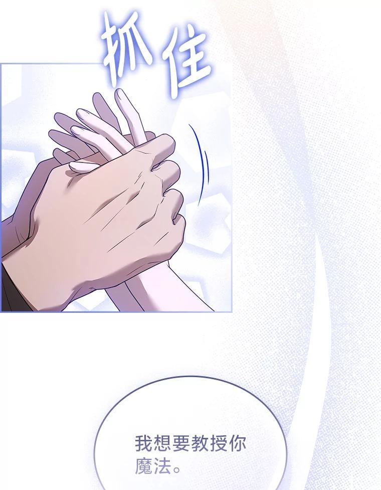 《快乐婆家》26.贵客登门 第83页